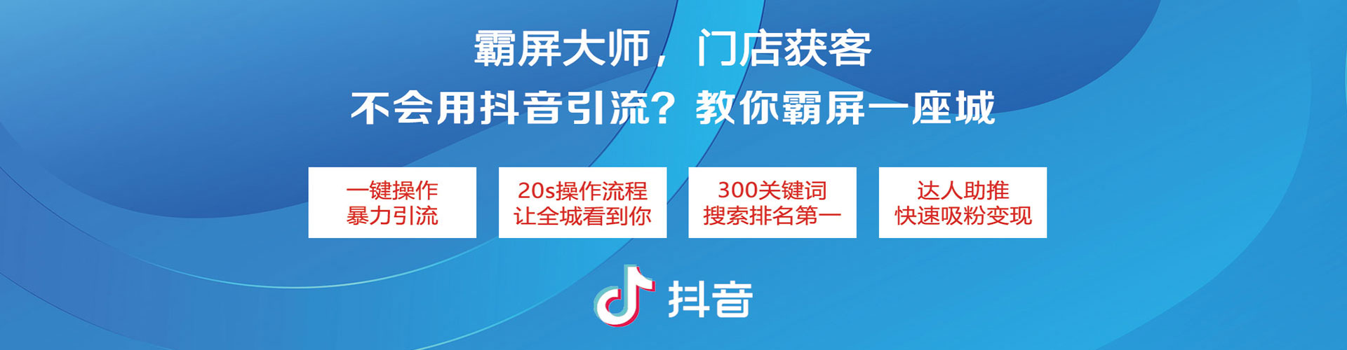 裕华信息流广告